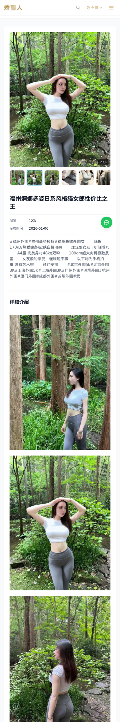 福州婀娜多姿日系风格猫女郎性价比之王 - 模特展示 - 娇丽人-娇丽人模特网站 - 高端外围模特与商务模特服务平台-各种极品模特等你来约!