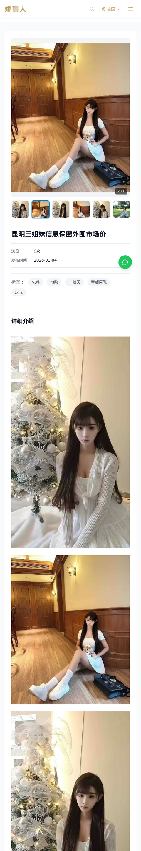 昆明三姐妹信息保密外围市场价 - 模特展示 - 娇丽人-娇丽人模特网站 - 高端外围模特与商务模特服务平台-各种极品模特等你来约!