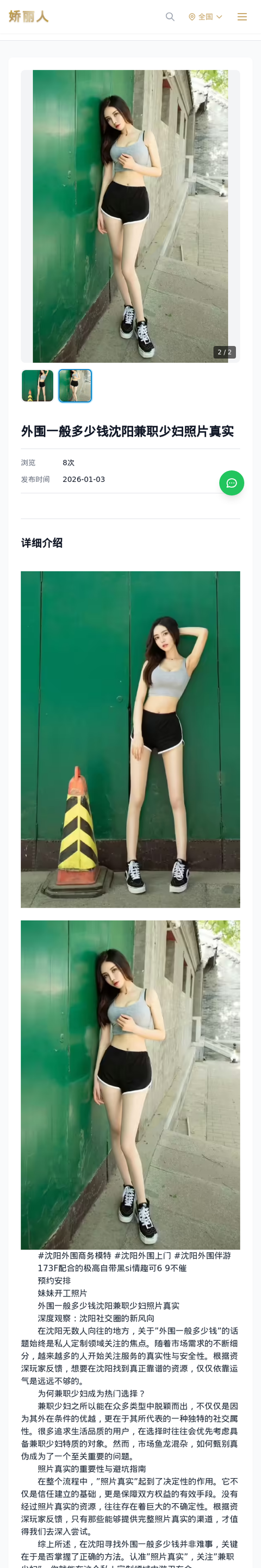 外围一般多少钱沈阳兼职少妇照片真实 - 模特展示 - 娇丽人-娇丽人模特网站 - 高端外围模特与商务模特服务平台-各种极品模特等你来约!