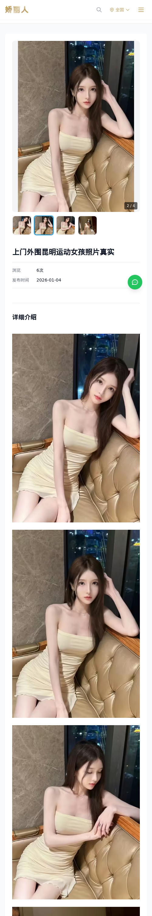 上门外围昆明运动女孩照片真实 - 模特展示 - 娇丽人 - 娇丽人模特网站 - 高端外围模特与商务模特服务平台-各种极品模特等你来约!