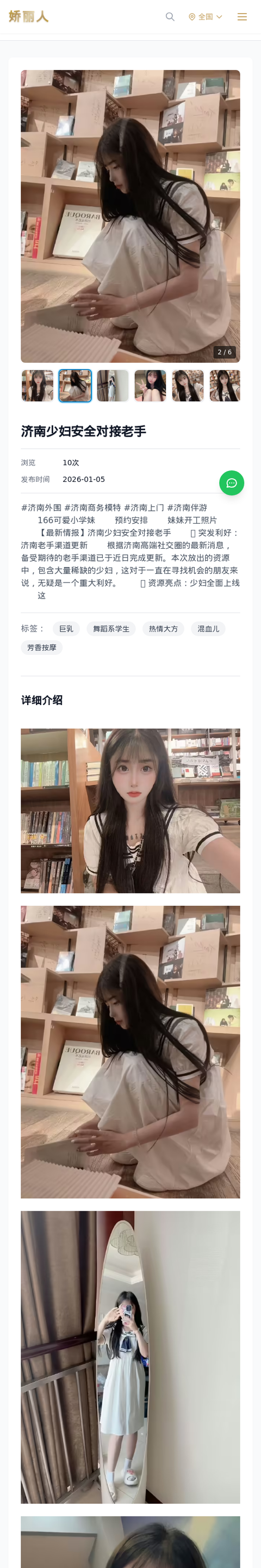 济南少妇安全对接老手 - 模特展示 - 娇丽人-娇丽人模特网站 - 高端外围模特与商务模特服务平台-各种极品模特等你来约!