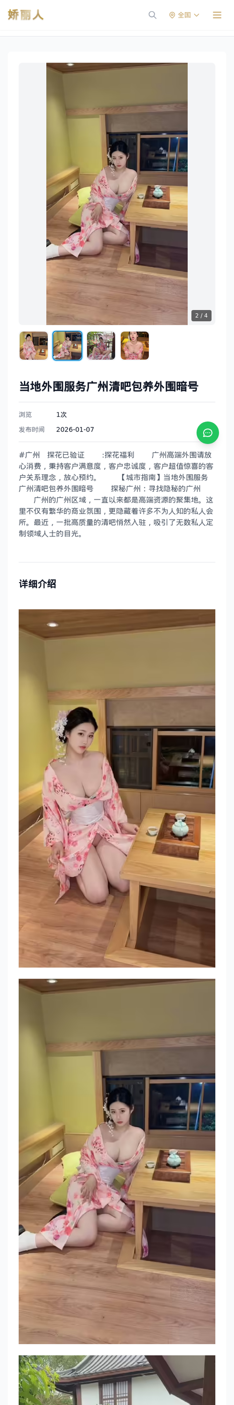 /detail/10251.html-娇丽人模特网站 - 高端外围模特与商务模特服务平台-各种极品模特等你来约!