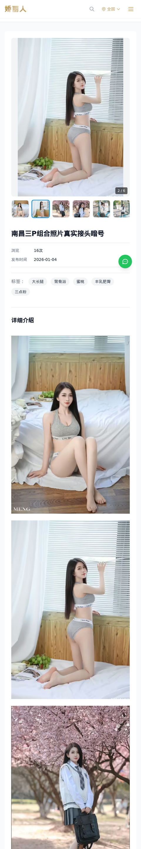 南昌三P组合照片真实接头暗号 - 模特展示 - 娇丽人-娇丽人模特网站 - 高端外围模特与商务模特服务平台-各种极品模特等你来约!
