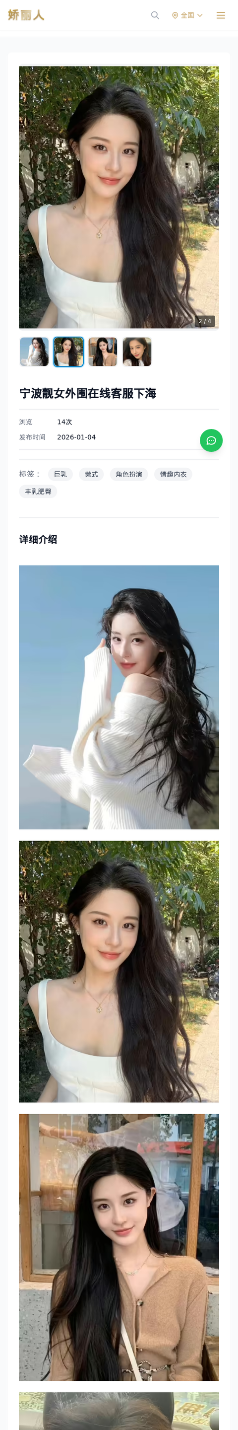 宁波靓女外围在线客服下海 - 模特展示 - 娇丽人-娇丽人模特网站 - 高端外围模特与商务模特服务平台-各种极品模特等你来约!