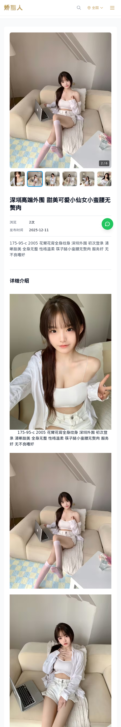 深圳高端外围 甜美可爱小仙女小蛮腰无赘肉-深圳娇丽人-娇丽人模特网站 - 高端外围模特与商务模特服务平台-各种极品模特等你来约!