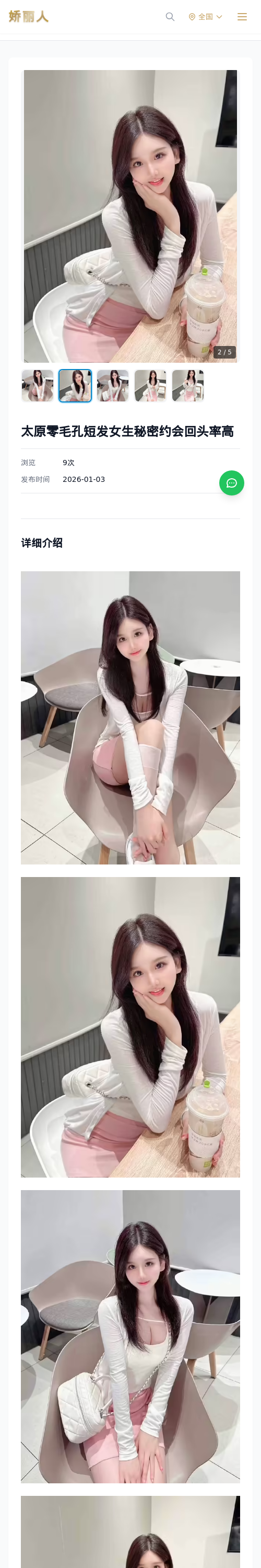 太原零毛孔短发女生秘密约会回头率高 - 模特展示 - 娇丽人 - 娇丽人模特网站 - 高端外围模特与商务模特服务平台-各种极品模特等你来约!