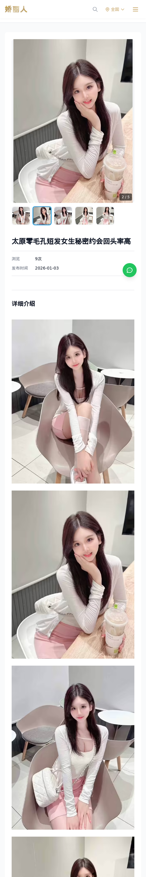 太原零毛孔短发女生秘密约会回头率高 - 模特展示 - 娇丽人-娇丽人模特网站 - 高端外围模特与商务模特服务平台-各种极品模特等你来约!