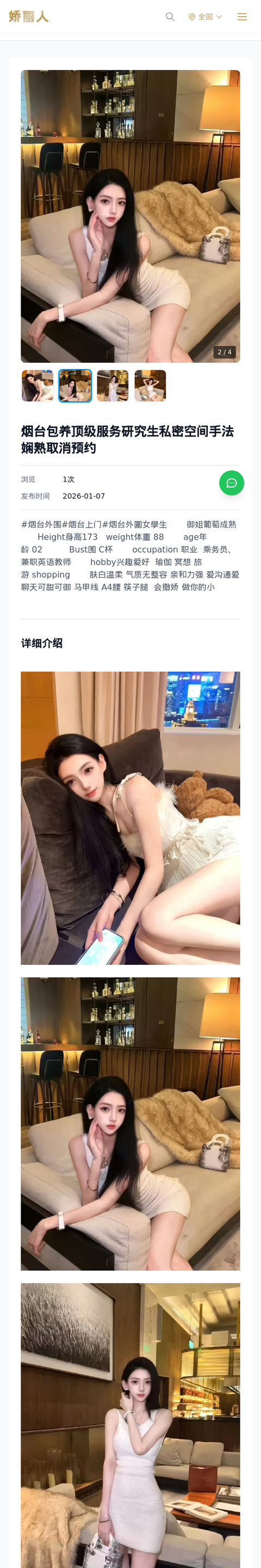 /detail/10094.html-娇丽人模特网站 - 高端外围模特与商务模特服务平台-各种极品模特等你来约!