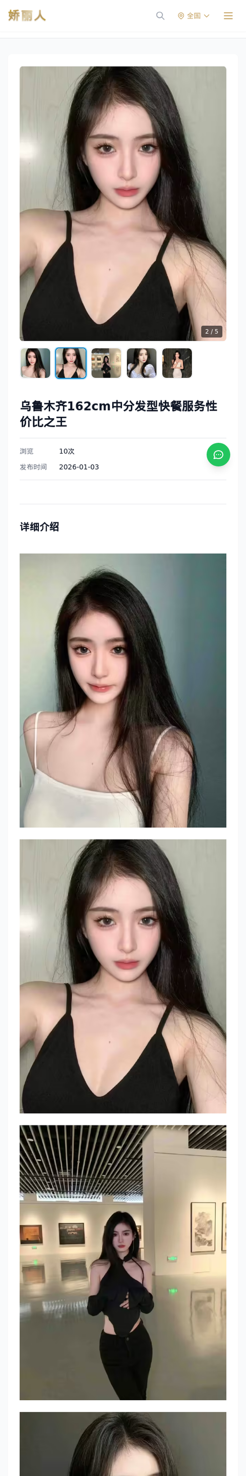 乌鲁木齐162cm中分发型快餐服务性价比之王 - 模特展示 - 娇丽人-娇丽人模特网站 - 高端外围模特与商务模特服务平台-各种极品模特等你来约!