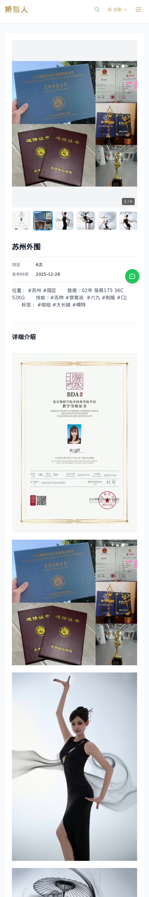 苏州外围 - 模特展示 - 娇丽人-娇丽人模特网站 - 高端外围模特与商务模特服务平台-各种极品模特等你来约!