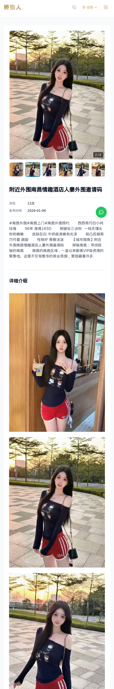 附近外围南昌情趣酒店人妻外围邀请码 - 模特展示 - 娇丽人-娇丽人模特网站 - 高端外围模特与商务模特服务平台-各种极品模特等你来约!