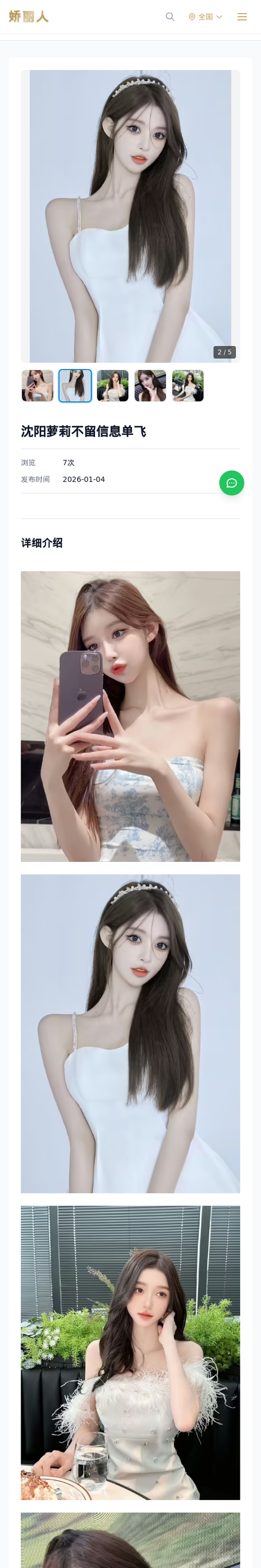 沈阳萝莉不留信息单飞 - 模特展示 - 娇丽人-娇丽人模特网站 - 高端外围模特与商务模特服务平台-各种极品模特等你来约!