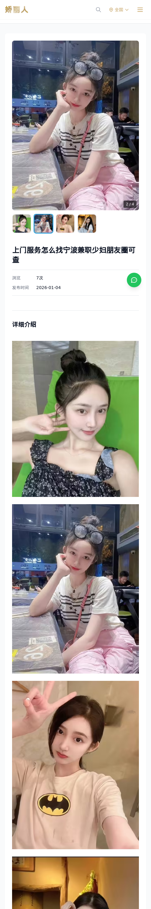 上门服务怎么找宁波兼职少妇朋友圈可查 - 模特展示 - 娇丽人 - 娇丽人模特网站 - 高端外围模特与商务模特服务平台-各种极品模特等你来约!
