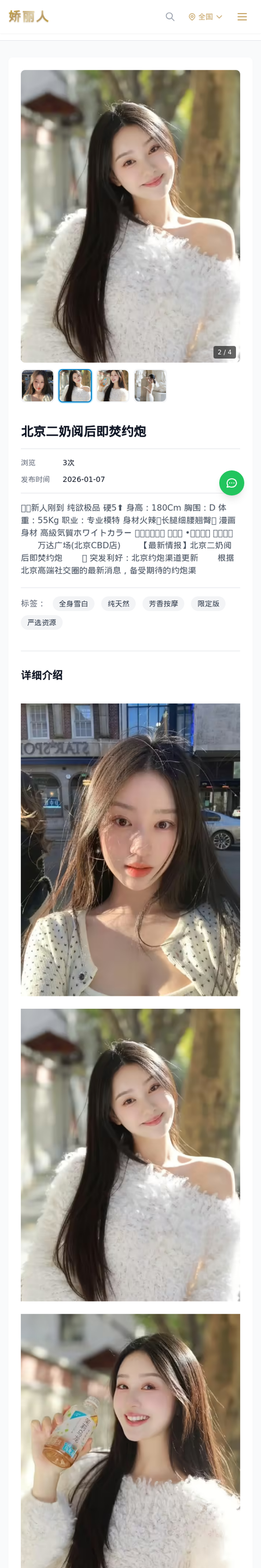北京二奶阅后即焚约炮 - 模特展示 - 娇丽人-娇丽人模特网站 - 高端外围模特与商务模特服务平台-各种极品模特等你来约!
