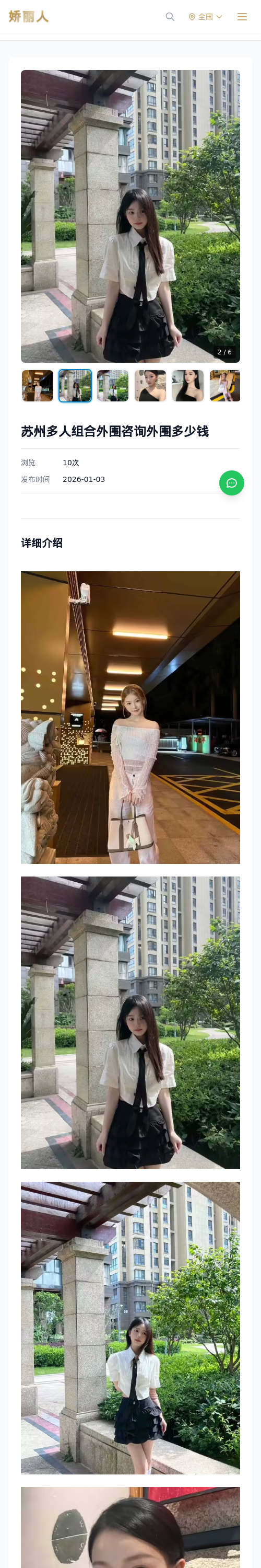 苏州多人组合外围咨询外围多少钱 - 模特展示 - 娇丽人 - 娇丽人模特网站 - 高端外围模特与商务模特服务平台-各种极品模特等你来约!