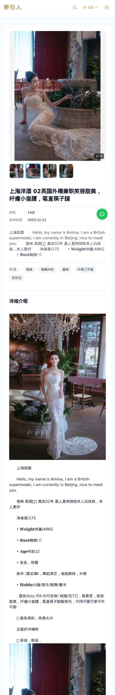 上海洋酒 02英国外模兼职笑容甜美，纤瘦小蛮腰，笔直筷子腿 - 模特展示 - 娇丽人-娇丽人模特网站 - 高端外围模特与商务模特服务平台-各种极品模特等你来约!