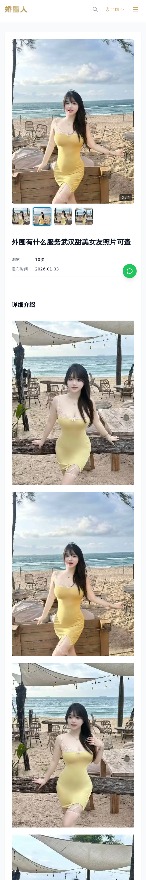 外围有什么服务武汉甜美女友照片可查 - 模特展示 - 娇丽人 - 娇丽人模特网站 - 高端外围模特与商务模特服务平台-各种极品模特等你来约!