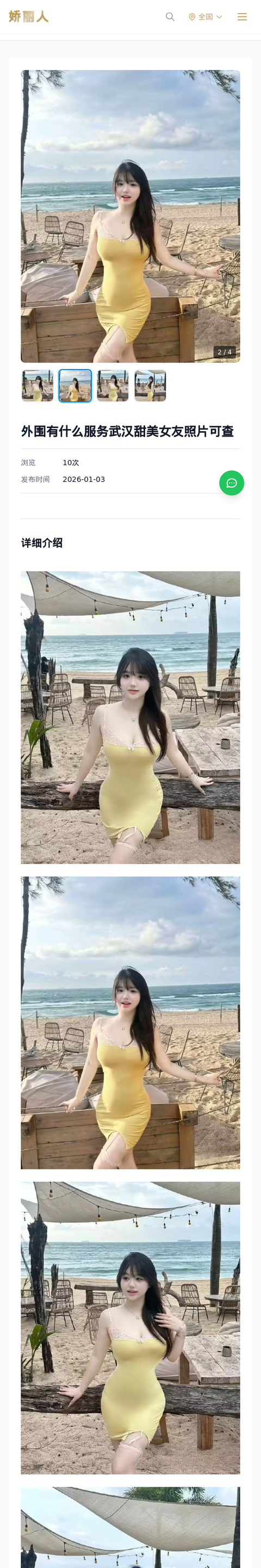 外围有什么服务武汉甜美女友照片可查 - 模特展示 - 娇丽人-娇丽人模特网站 - 高端外围模特与商务模特服务平台-各种极品模特等你来约!