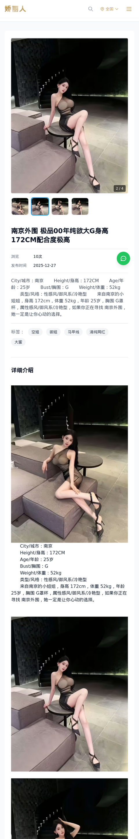 南京外围 极品00年纯欲大G身高172CM配合度极高 - 模特展示 - 娇丽人-娇丽人模特网站 - 高端外围模特与商务模特服务平台-各种极品模特等你来约!