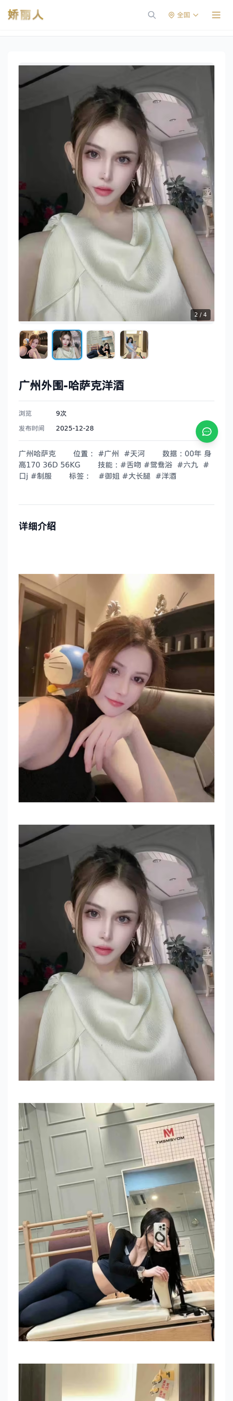广州外围-哈萨克洋酒 - 模特展示 - 娇丽人-娇丽人模特网站 - 高端外围模特与商务模特服务平台-各种极品模特等你来约!