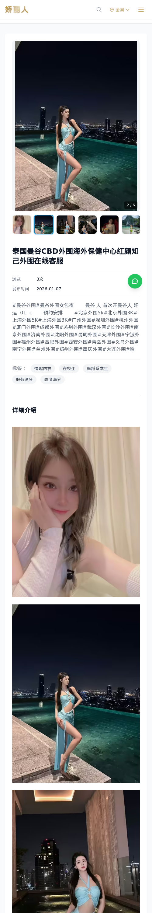 /detail/10735.html - 娇丽人模特网站 - 高端外围模特与商务模特服务平台-各种极品模特等你来约!