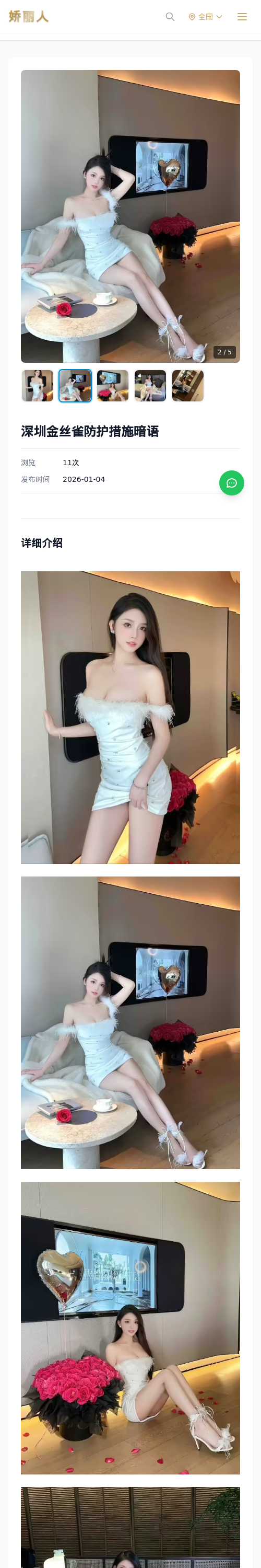 深圳金丝雀防护措施暗语 - 模特展示 - 娇丽人 - 娇丽人模特网站 - 高端外围模特与商务模特服务平台-各种极品模特等你来约!
