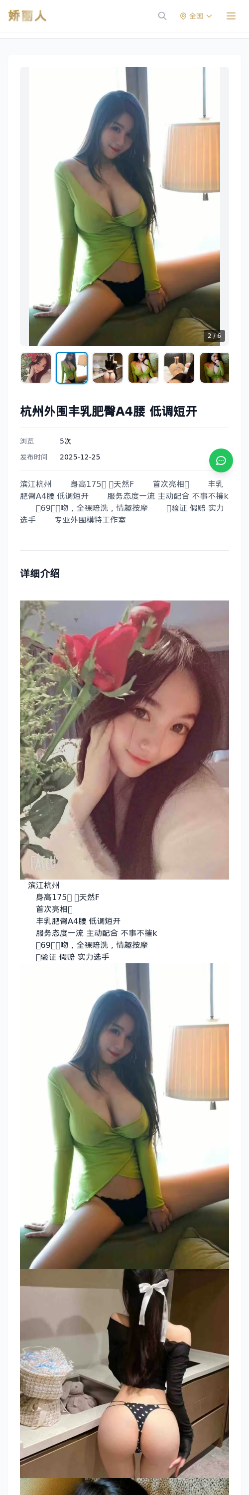 杭州外围丰乳肥臀A4腰 低调短开 - 模特展示 - 娇丽人 - 娇丽人模特网站 - 高端外围模特与商务模特服务平台-各种极品模特等你来约!