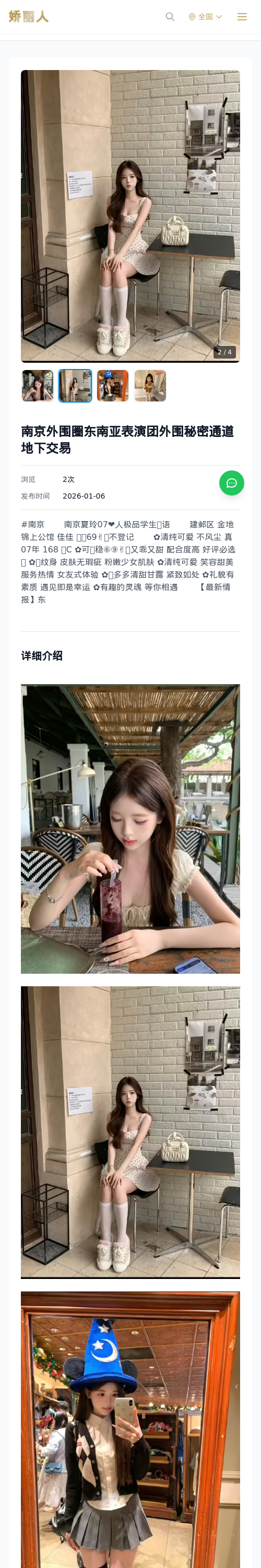南京外围圈东南亚表演团外围秘密通道地下交易 - 模特展示 - 娇丽人 - 娇丽人模特网站 - 高端外围模特与商务模特服务平台-各种极品模特等你来约!