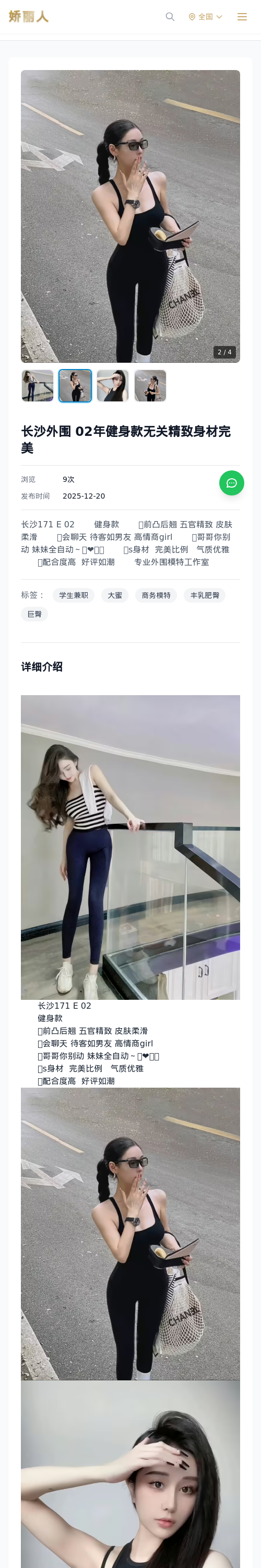 长沙外围 02年健身款无关精致身材完美 - 模特展示 - 娇丽人 - 娇丽人模特网站 - 高端外围模特与商务模特服务平台-各种极品模特等你来约!