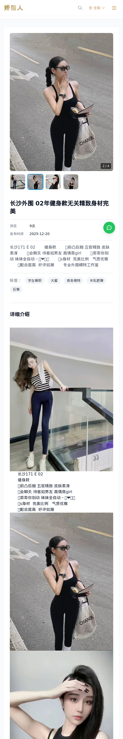 长沙外围 02年健身款无关精致身材完美 - 模特展示 - 娇丽人-娇丽人模特网站 - 高端外围模特与商务模特服务平台-各种极品模特等你来约!