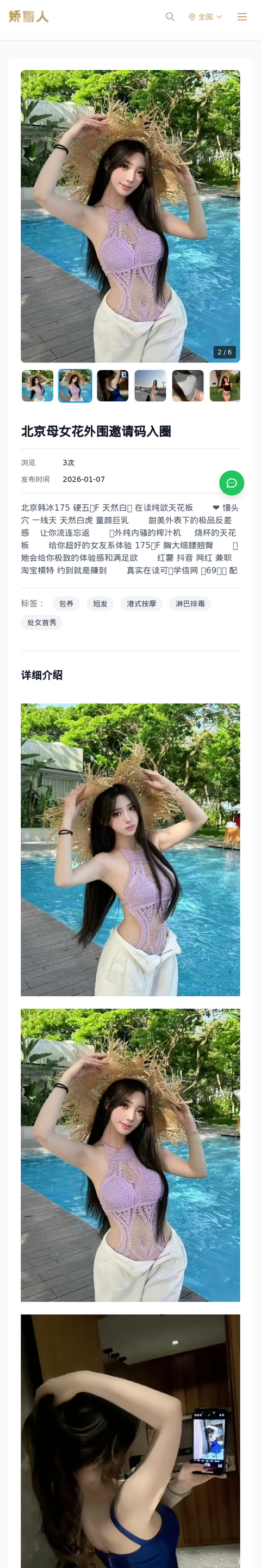 北京母女花外围邀请码入圈 - 模特展示 - 娇丽人-娇丽人模特网站 - 高端外围模特与商务模特服务平台-各种极品模特等你来约!