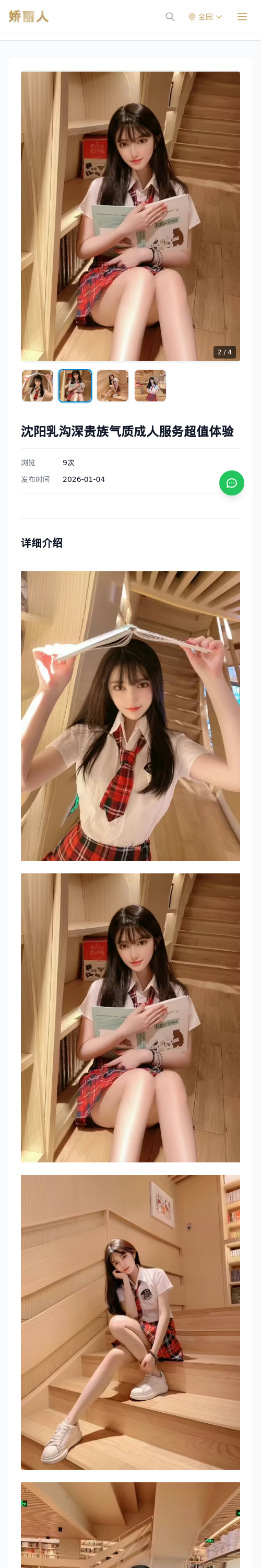 沈阳乳沟深贵族气质成人服务超值体验 - 模特展示 - 娇丽人 - 娇丽人模特网站 - 高端外围模特与商务模特服务平台-各种极品模特等你来约!