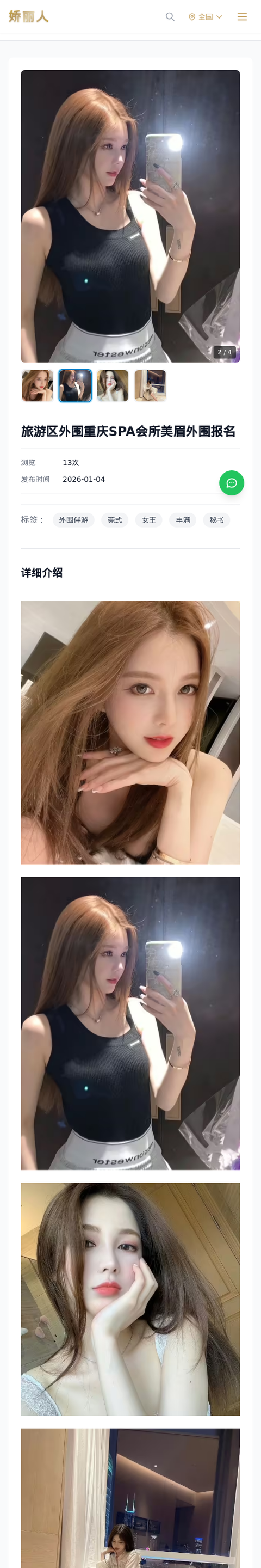 旅游区外围重庆SPA会所美眉外围报名 - 模特展示 - 娇丽人-娇丽人模特网站 - 高端外围模特与商务模特服务平台-各种极品模特等你来约!