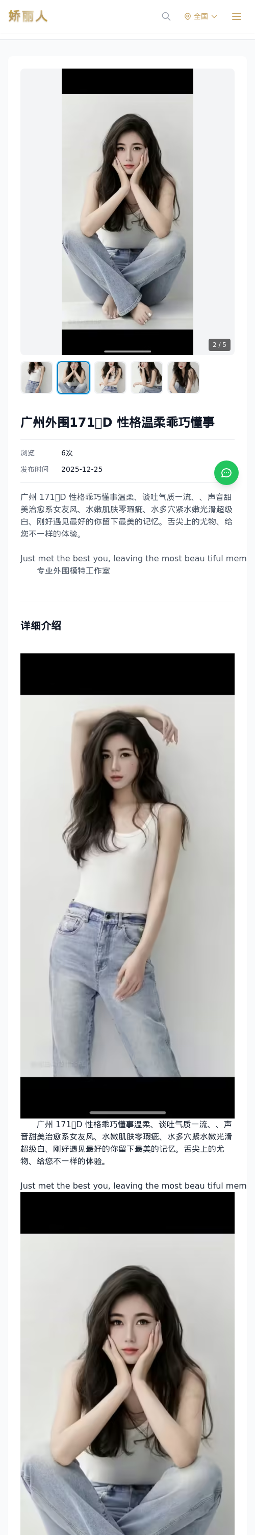 广州外围171🐻D 性格温柔乖巧懂事 - 模特展示 - 娇丽人 - 娇丽人模特网站 - 高端外围模特与商务模特服务平台-各种极品模特等你来约!