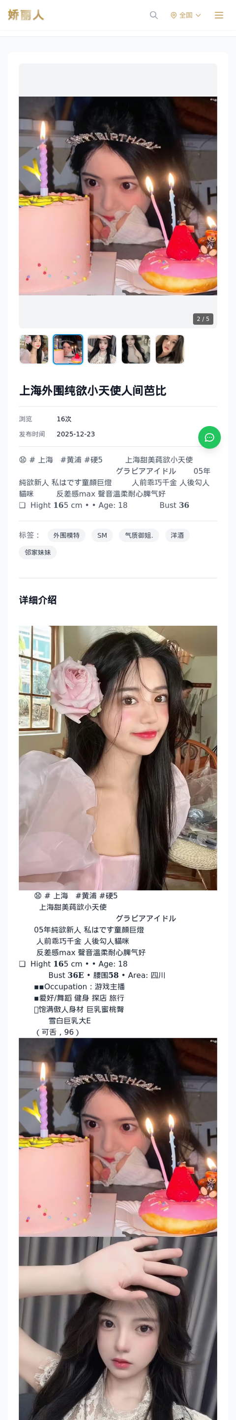 上海外围纯欲小天使人间芭比 - 模特展示 - 娇丽人-娇丽人模特网站 - 高端外围模特与商务模特服务平台-各种极品模特等你来约!