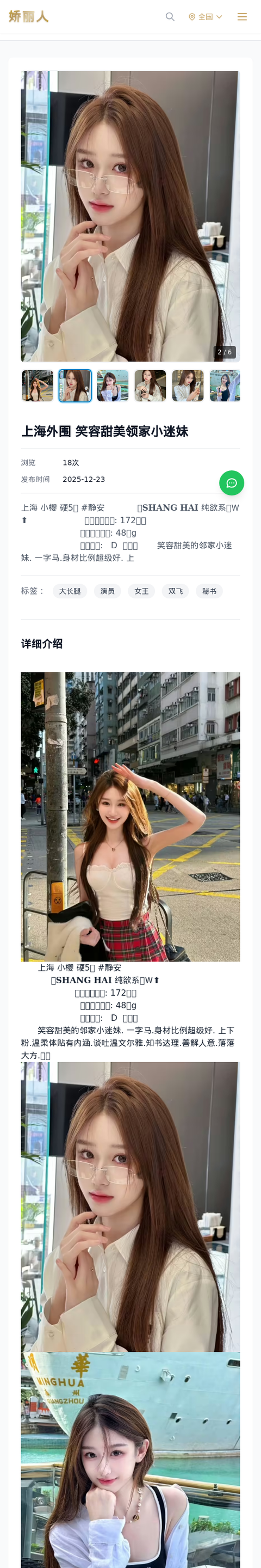 上海外围 笑容甜美领家小迷妹 - 模特展示 - 娇丽人-娇丽人模特网站 - 高端外围模特与商务模特服务平台-各种极品模特等你来约!