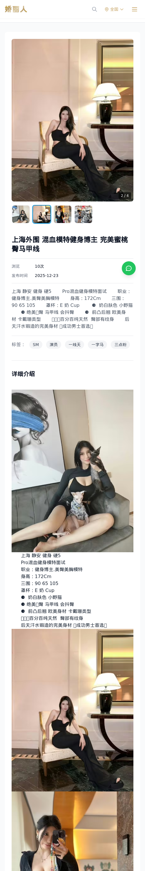 上海外围 混血模特健身博主 完美蜜桃臀马甲线 - 模特展示 - 娇丽人 - 娇丽人模特网站 - 高端外围模特与商务模特服务平台-各种极品模特等你来约!