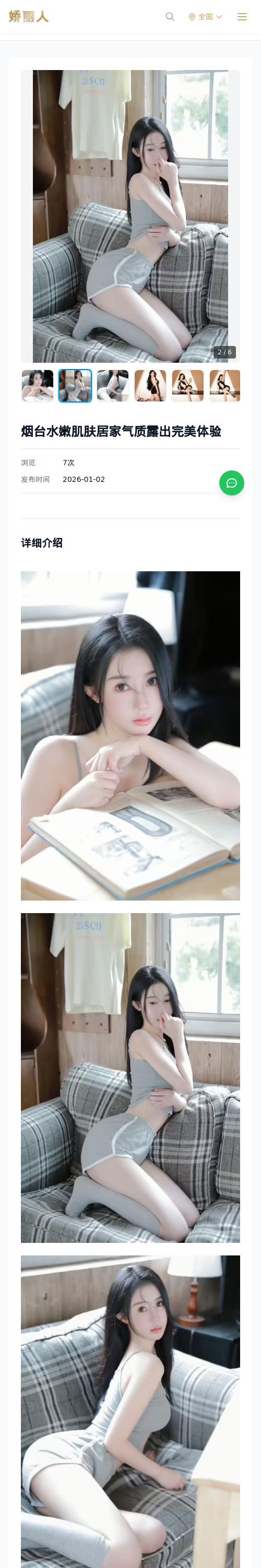 烟台水嫩肌肤居家气质露出完美体验 - 模特展示 - 娇丽人 - 娇丽人模特网站 - 高端外围模特与商务模特服务平台-各种极品模特等你来约!