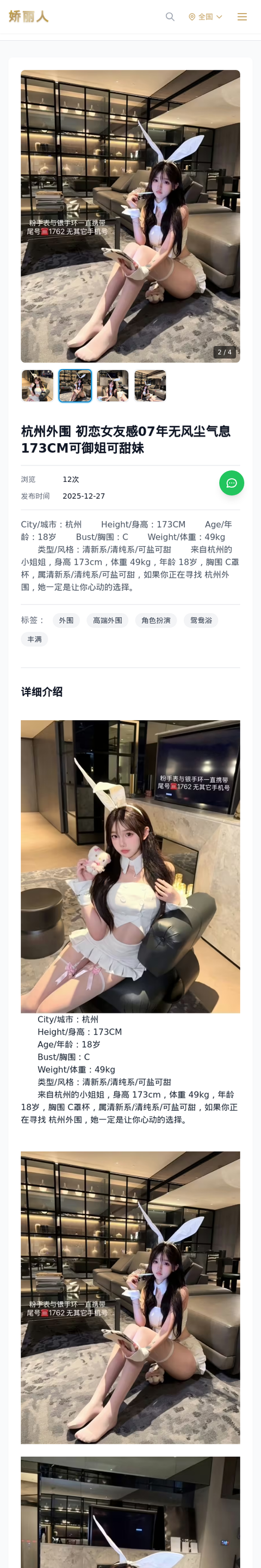 杭州外围 初恋女友感07年无风尘气息173CM可御姐可甜妹 - 模特展示 - 娇丽人-娇丽人模特网站 - 高端外围模特与商务模特服务平台-各种极品模特等你来约!