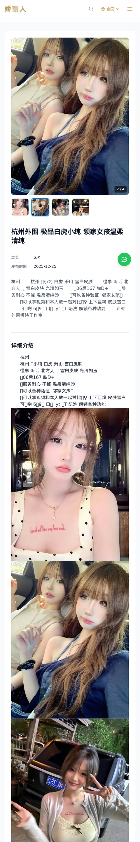 杭州外围 极品白虎小纯 领家女孩温柔清纯 - 模特展示 - 娇丽人-娇丽人模特网站 - 高端外围模特与商务模特服务平台-各种极品模特等你来约!