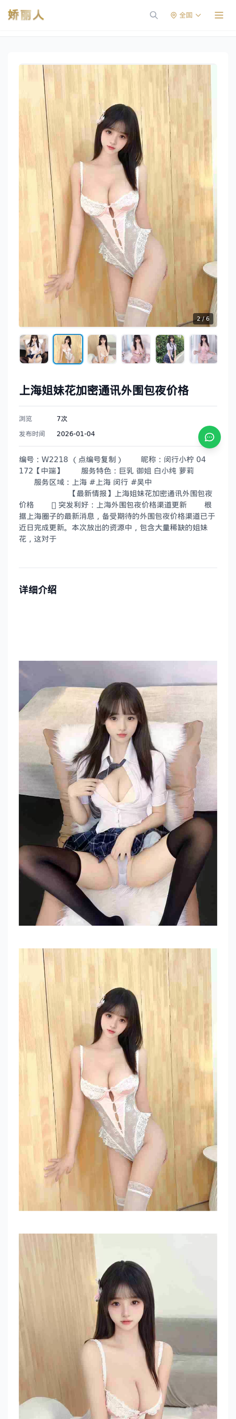 上海姐妹花加密通讯外围包夜价格 - 模特展示 - 娇丽人-娇丽人模特网站 - 高端外围模特与商务模特服务平台-各种极品模特等你来约!