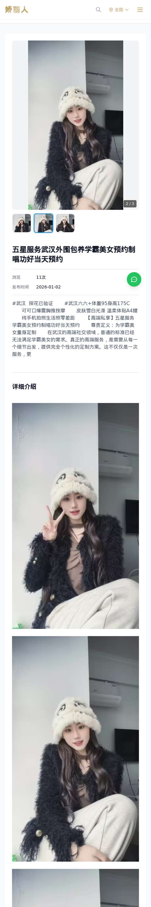 五星服务武汉外围包养学霸美女预约制唱功好当天预约 - 模特展示 - 娇丽人-娇丽人模特网站 - 高端外围模特与商务模特服务平台-各种极品模特等你来约!