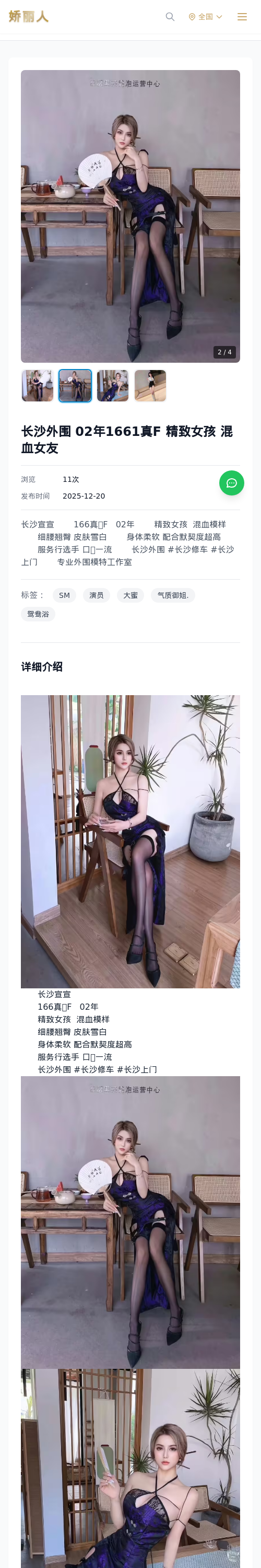 长沙外围 02年1661真F 精致女孩 混血女友 - 模特展示 - 娇丽人 - 娇丽人模特网站 - 高端外围模特与商务模特服务平台-各种极品模特等你来约!