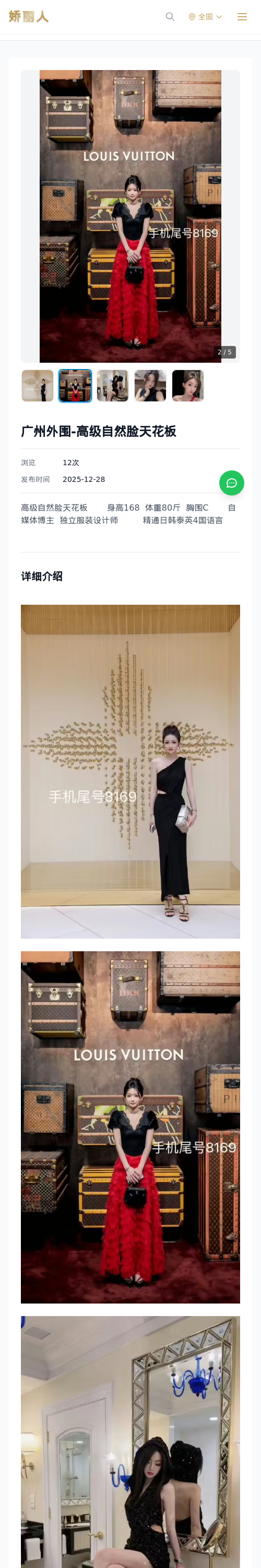 广州外围-高级自然脸天花板 - 模特展示 - 娇丽人 - 娇丽人模特网站 - 高端外围模特与商务模特服务平台-各种极品模特等你来约!