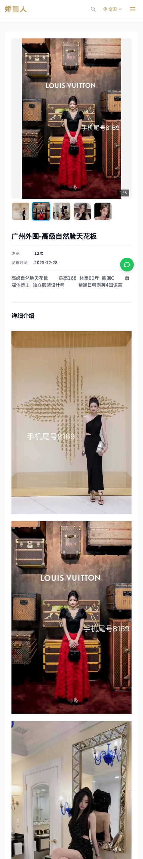广州外围-高级自然脸天花板 - 模特展示 - 娇丽人-娇丽人模特网站 - 高端外围模特与商务模特服务平台-各种极品模特等你来约!
