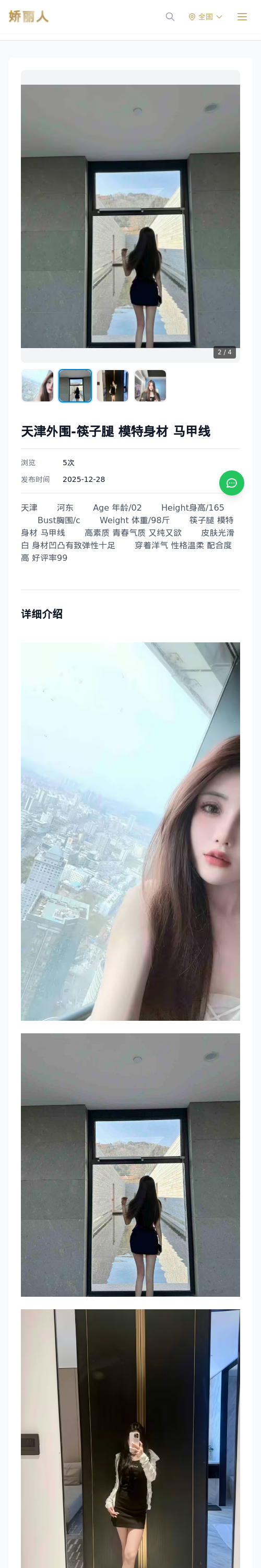 天津外围-筷子腿 模特身材 马甲线 - 模特展示 - 娇丽人 - 娇丽人模特网站 - 高端外围模特与商务模特服务平台-各种极品模特等你来约!