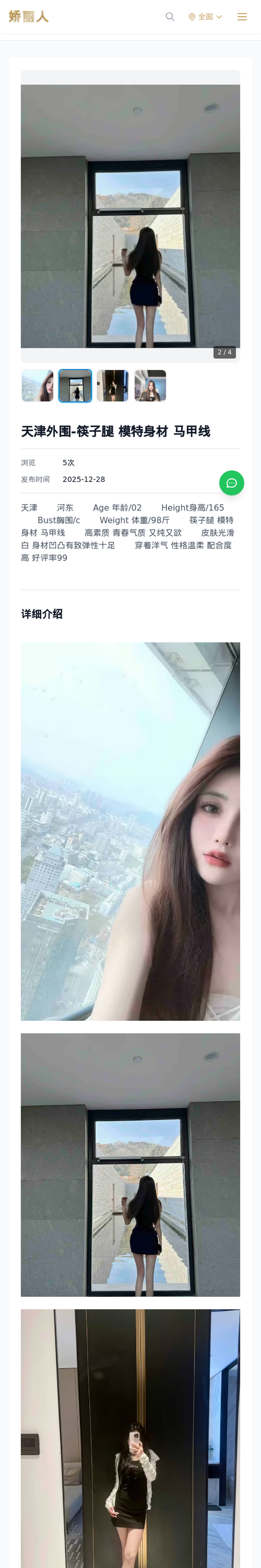 天津外围-筷子腿 模特身材 马甲线 - 模特展示 - 娇丽人-娇丽人模特网站 - 高端外围模特与商务模特服务平台-各种极品模特等你来约!