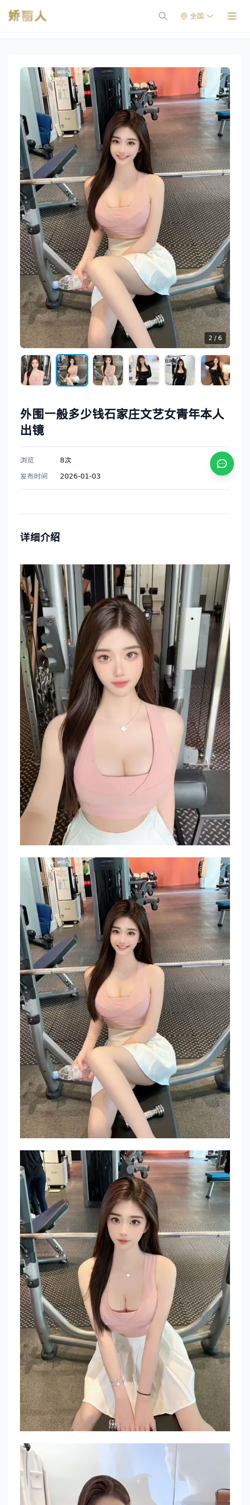 外围一般多少钱石家庄文艺女青年本人出镜 - 模特展示 - 娇丽人 - 娇丽人模特网站 - 高端外围模特与商务模特服务平台-各种极品模特等你来约!