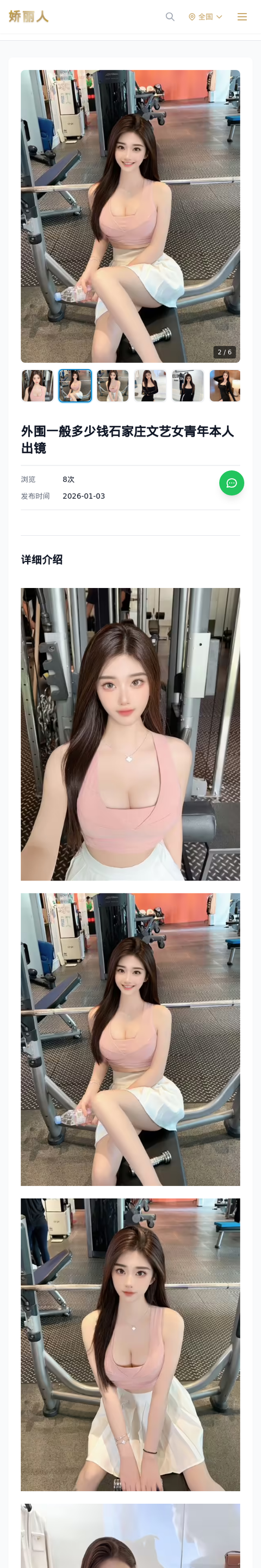 外围一般多少钱石家庄文艺女青年本人出镜 - 模特展示 - 娇丽人-娇丽人模特网站 - 高端外围模特与商务模特服务平台-各种极品模特等你来约!