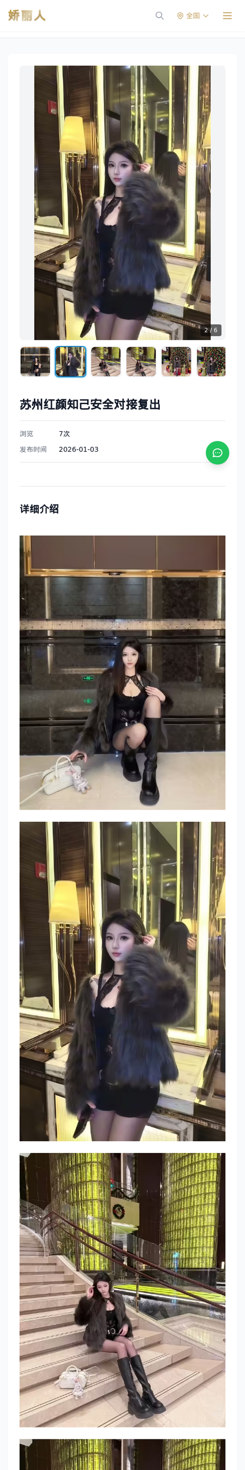 苏州红颜知己安全对接复出 - 模特展示 - 娇丽人-娇丽人模特网站 - 高端外围模特与商务模特服务平台-各种极品模特等你来约!